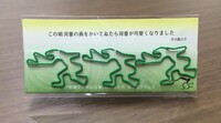 河童図クリップ