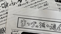 まつげの揺れ通信