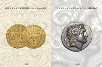 中世フランス百年戦争期のエキュドール金貨 | アレクサンドロス大王のコインと文献の原点(私家版)