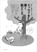 【復刻版】公募ガイド2016年11月号 特集