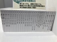 モノリス束見本29冊セット