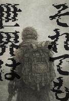 それでも世界は、