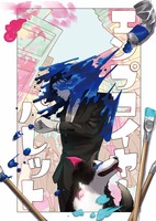 エンプロイヤーパレット