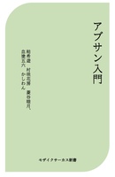 アブサン入門