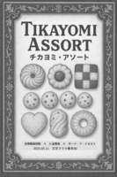 Tikayomi Assort