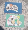 ユメバコ(1,2巻)