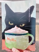 NoRa Vol.7 【コーヒー】