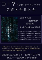 にじさんじ聖杯戦争1