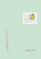 たいちょうがわるい。