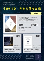 四季