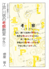 江戸川悠の考察教室 学外1