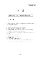 国 語