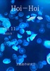 Hoi-Hoi vol.11