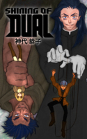 SHINING of DUAL 03