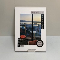 窓をあけたらアートが見える