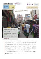 きやzine 第16号 南インド