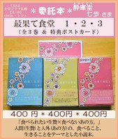【委託本】 最果て食堂 1・2・3