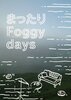 まったりFoggy days