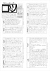 フリーペーパー「52(コツ)」