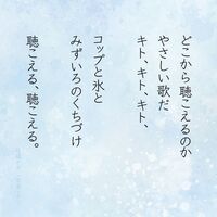 詩のしーる「音楽」