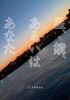 星、鏡、あるいはあなた