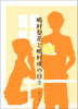 嶋村梨花と 嶋村成の日々
