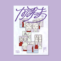 漫画誌 波間