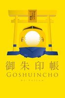 922形・923形ドクターイエロー御朱印帳