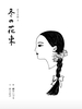 冬の花束 正子日記