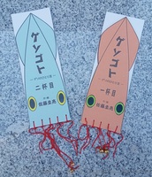 ゲソゴト(一杯目、二杯目)