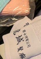 龍城髪廊タオル