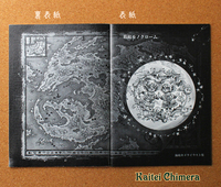 箱庭モノクローム