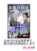 おまけの兄は異世界で騎士団のお世話をします