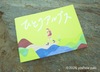 ひとりアルプス