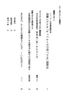 自称読書家たちが加藤シゲアキを読まずに侮るのは罪悪である