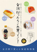 金沢行ったらこれ買ってこ!