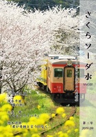 さくらソーダ水 Vol.01