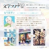 忘れられない夏の味、その他
