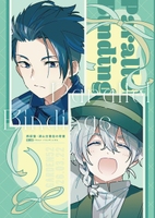 西荻窪・深山古書店の奇書 -Parallel Bindings -