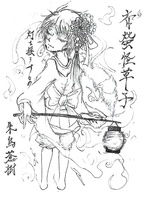 青螢怪草子