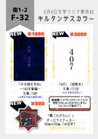 おしながき