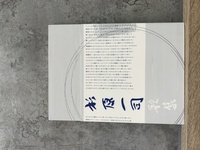 杉原一司歌集