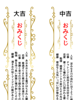 短歌おみくじ(人生、仕事、恋愛、勉強、健康)