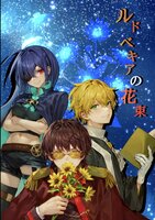 ルドベキアの花束