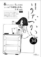 うたつかい 34号