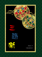 三題噺