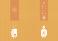 續ちかずみすゐつち