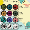 缶バッジ〜恐竜トリオ〜