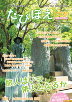 第6号 俳句・俳人特集