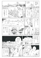 『生きとし生ける』こぼれ話